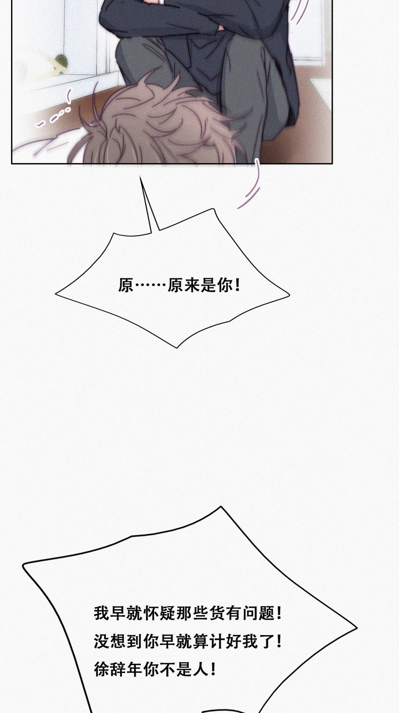 逆袭之好孕人生第140话 徐新年的报应