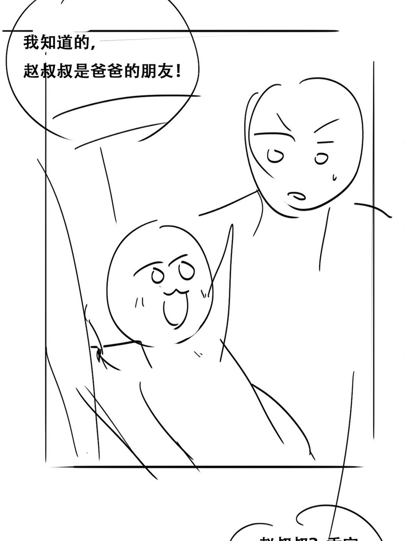 逆袭之好孕人生第140话 徐新年的报应