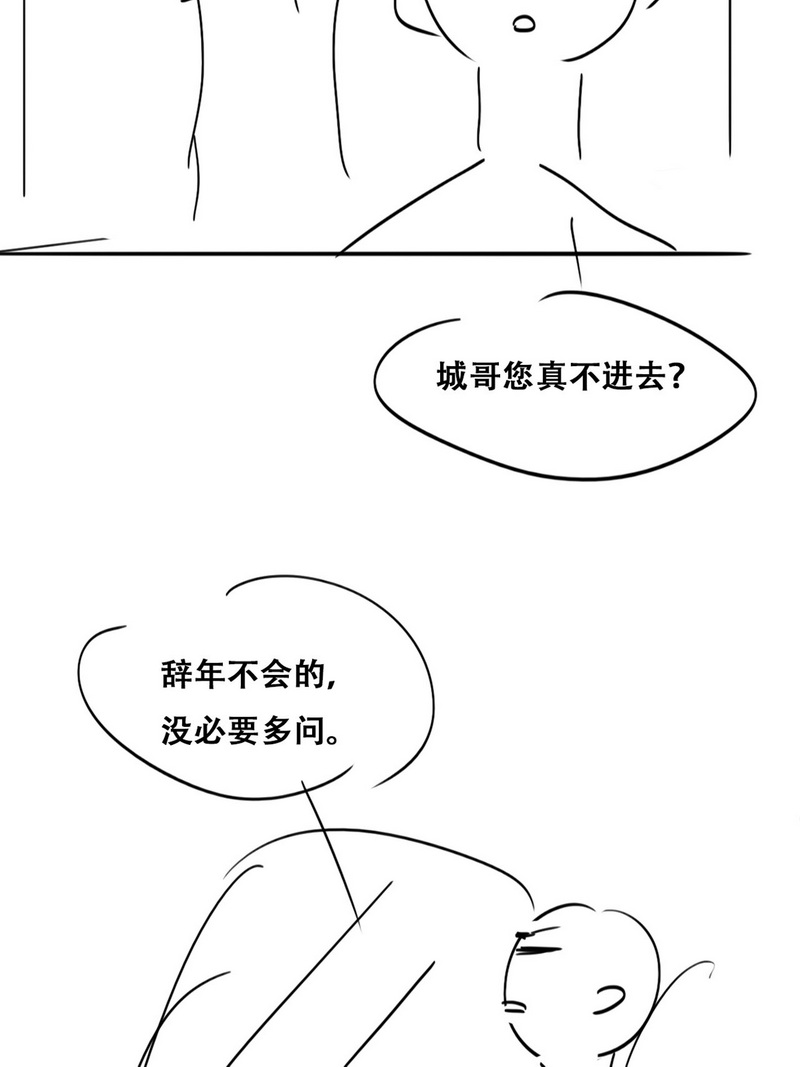 逆袭之好孕人生第140话 徐新年的报应