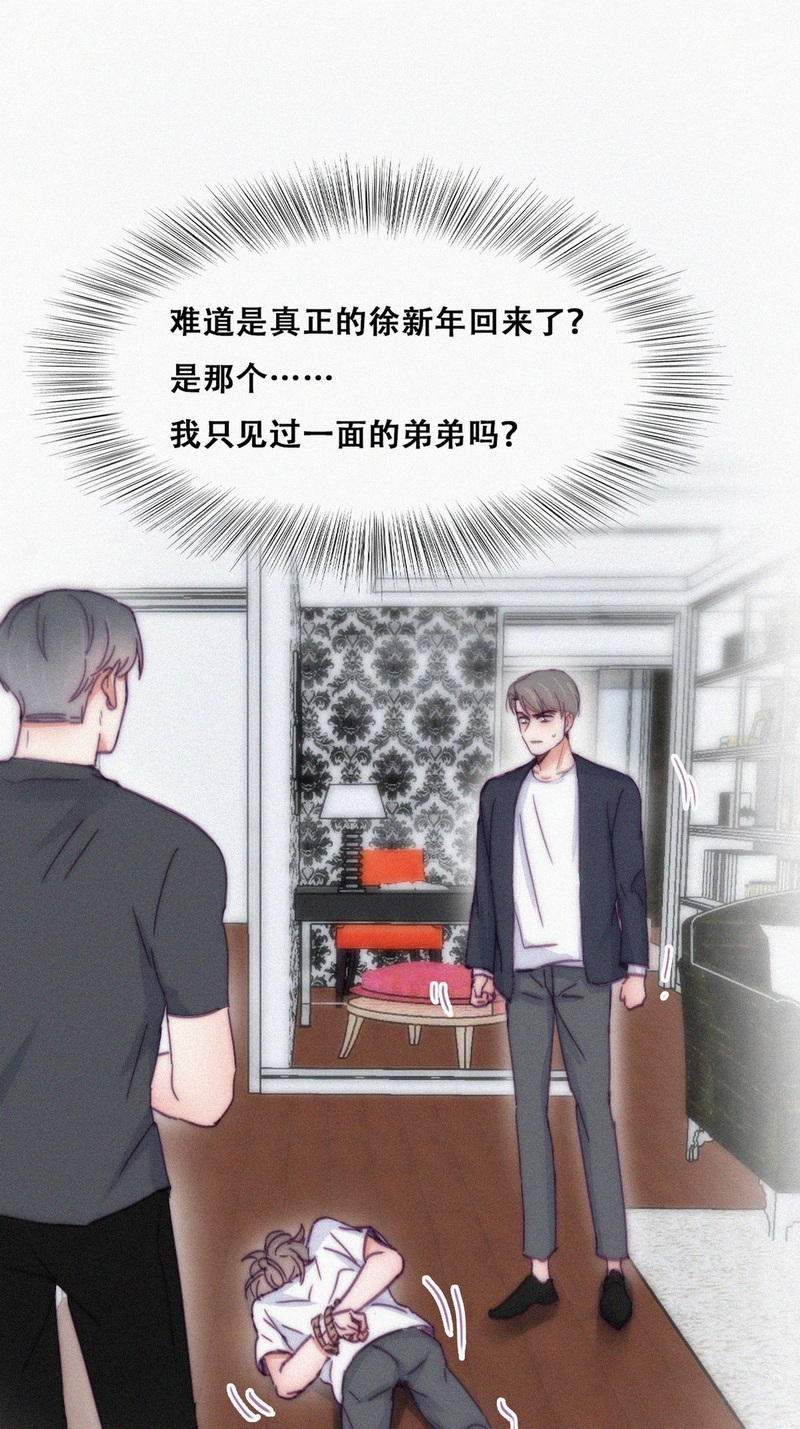 逆袭之好孕人生第141话 窝窝险些说漏嘴