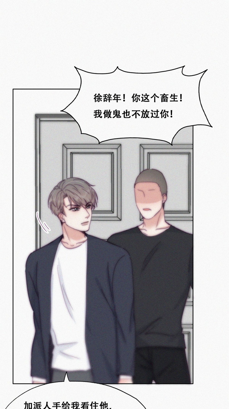 逆袭之好孕人生第141话 窝窝险些说漏嘴