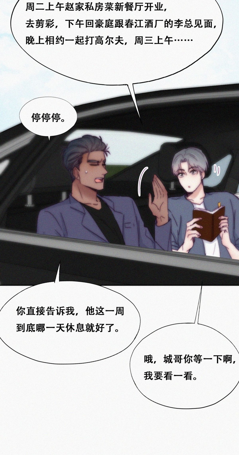 逆袭之好孕人生第141话 窝窝险些说漏嘴