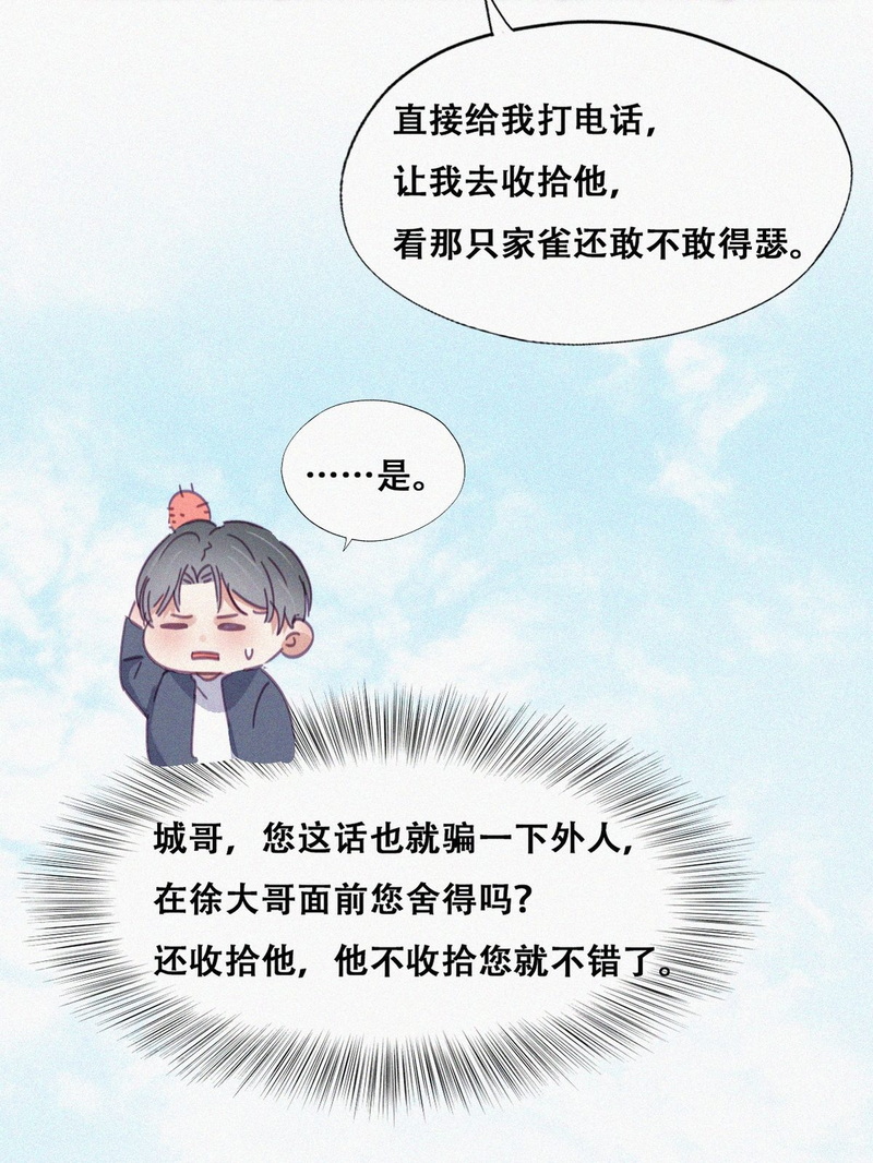 逆袭之好孕人生第141话 窝窝险些说漏嘴