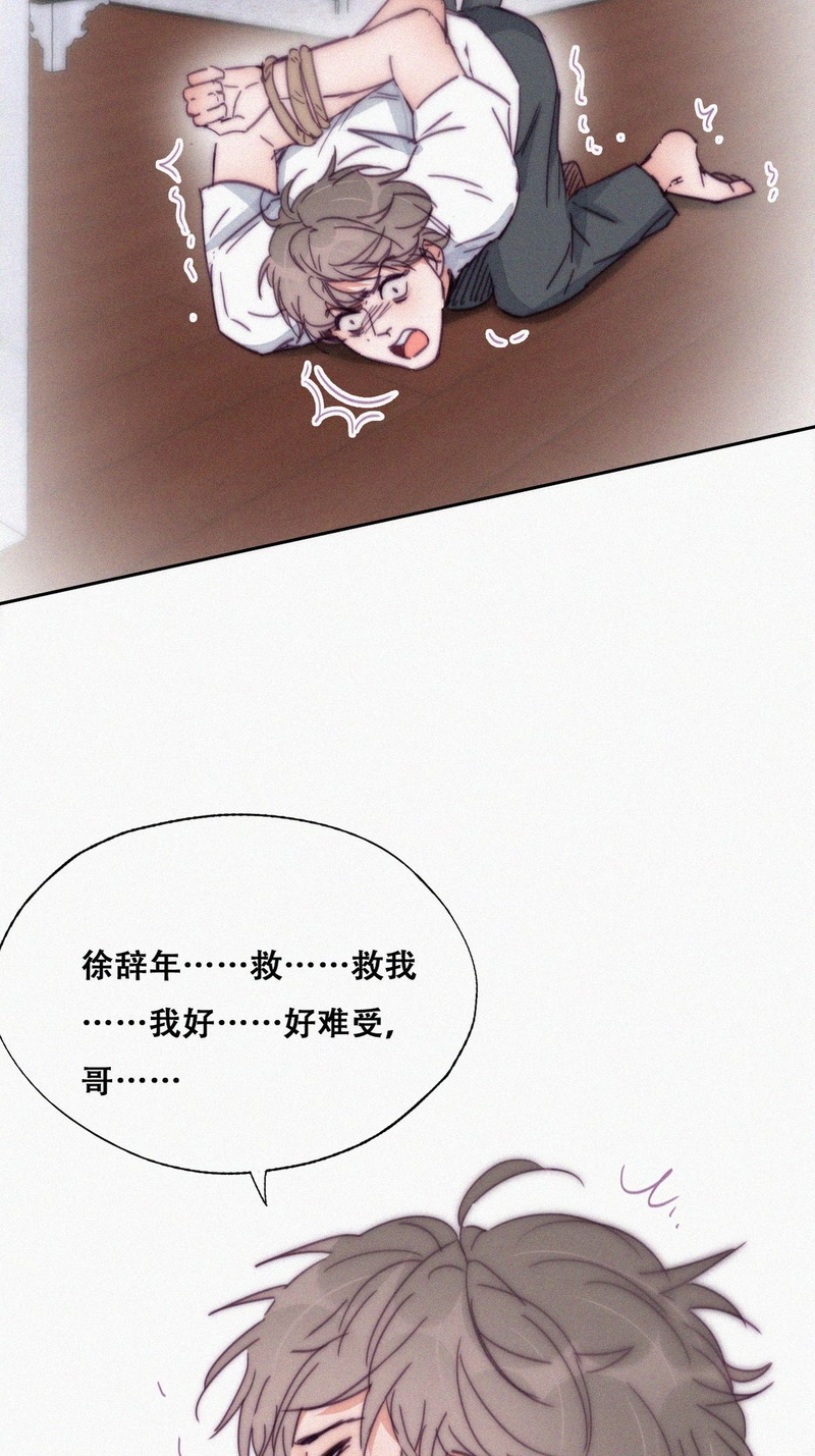 逆袭之好孕人生第141话 窝窝险些说漏嘴