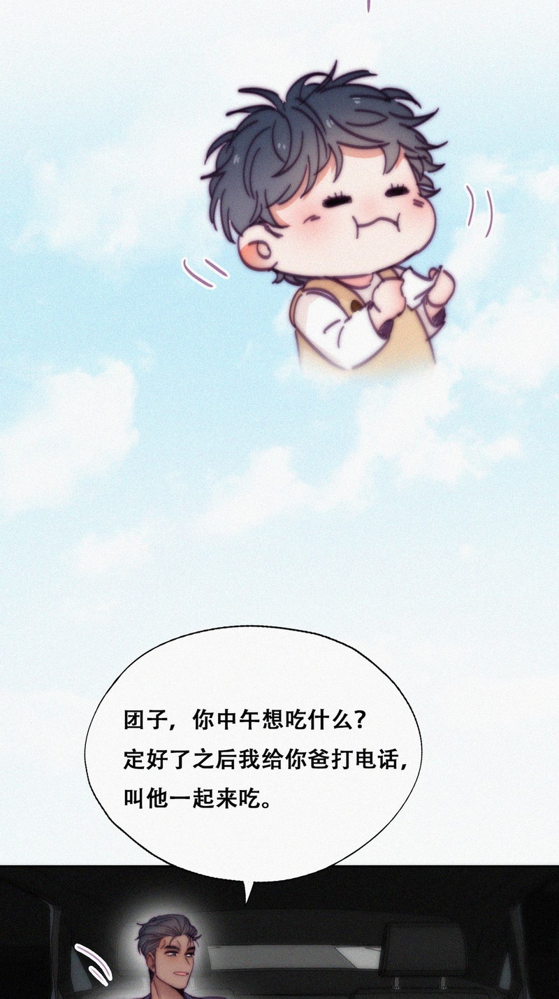 逆袭之好孕人生第141话 窝窝险些说漏嘴