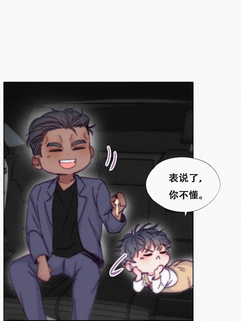 逆袭之好孕人生第141话 窝窝险些说漏嘴