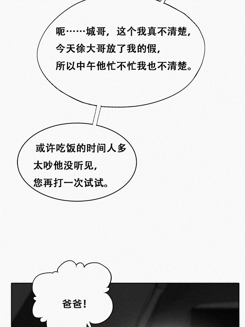 逆袭之好孕人生第141话 窝窝险些说漏嘴