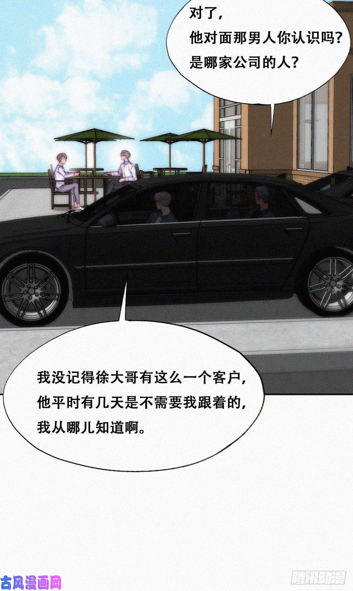 逆袭之好孕人生第139话 小心思