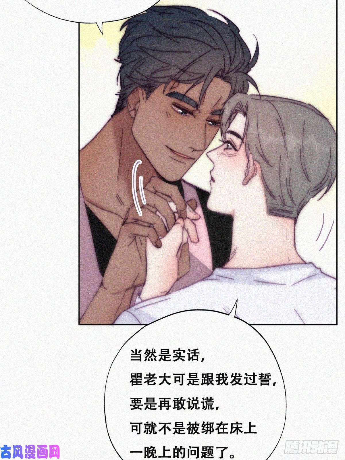 逆袭之好孕人生第139话 小心思