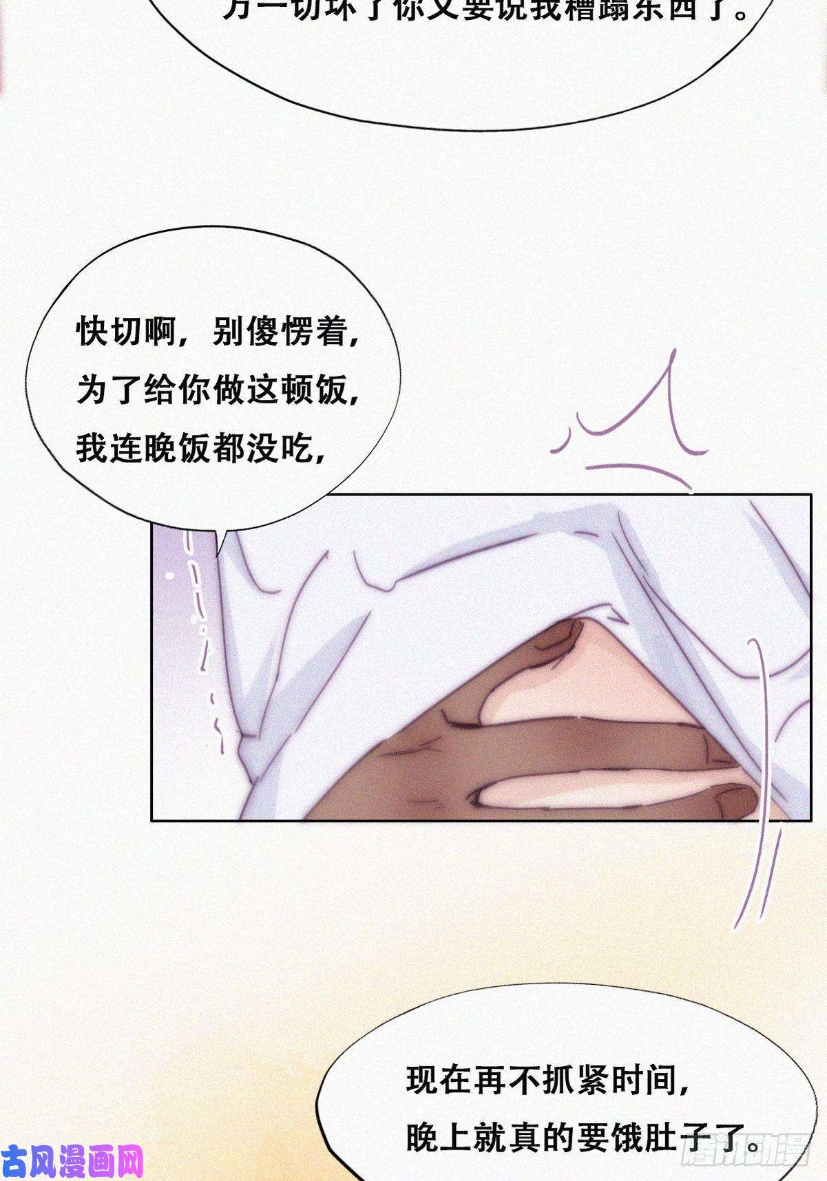 逆袭之好孕人生第139话 小心思