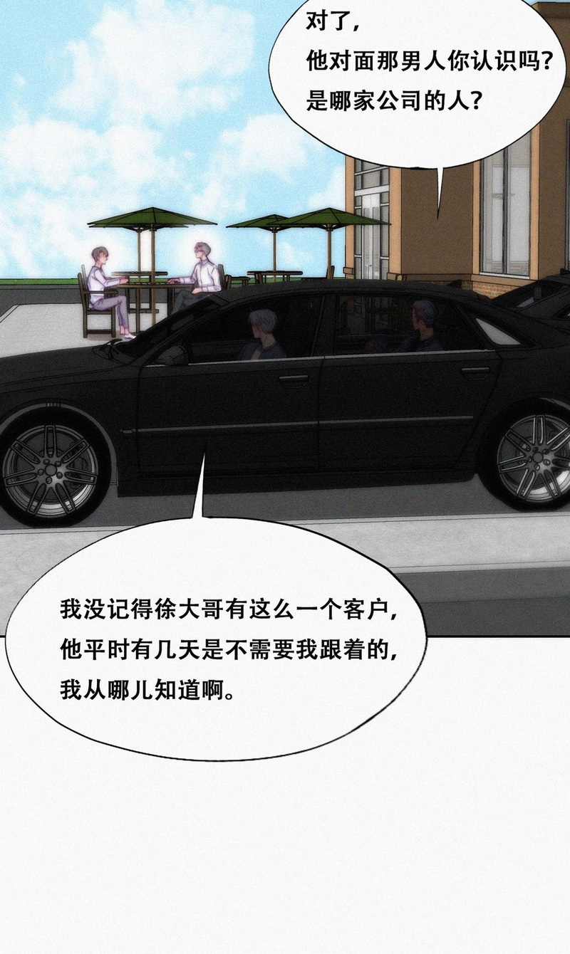 逆袭之好孕人生第142话 小心思