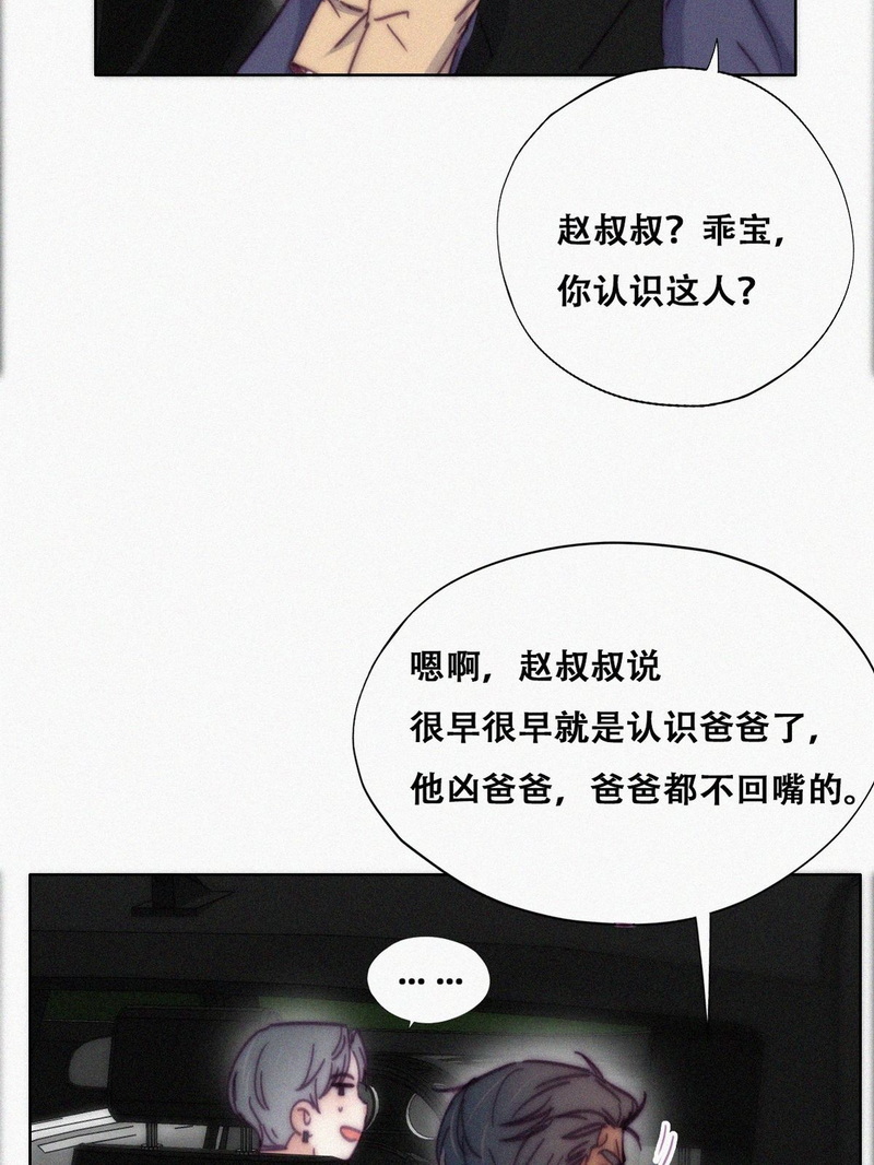 逆袭之好孕人生第142话 小心思