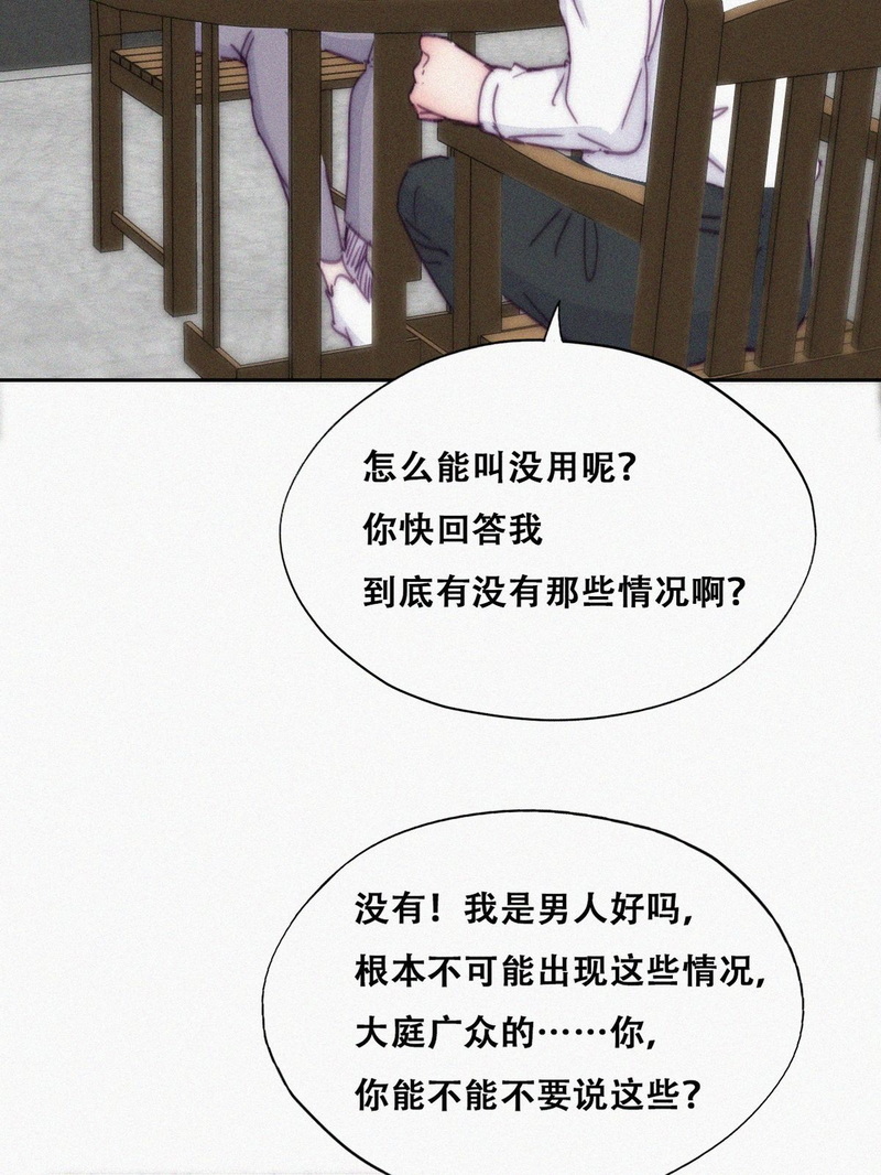 逆袭之好孕人生第142话 小心思