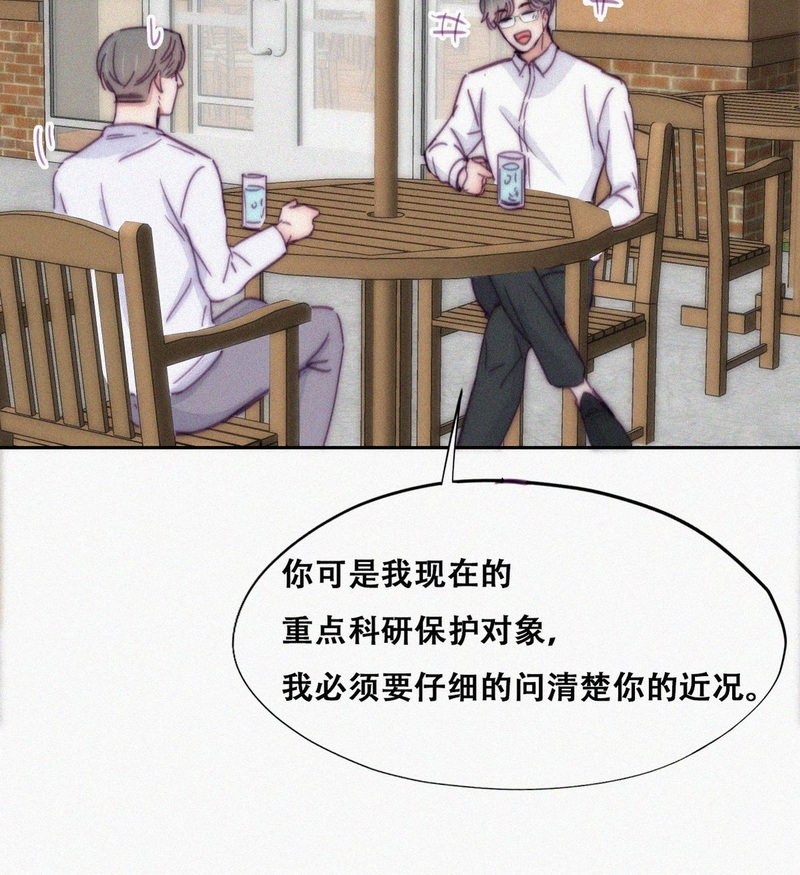 逆袭之好孕人生第142话 小心思