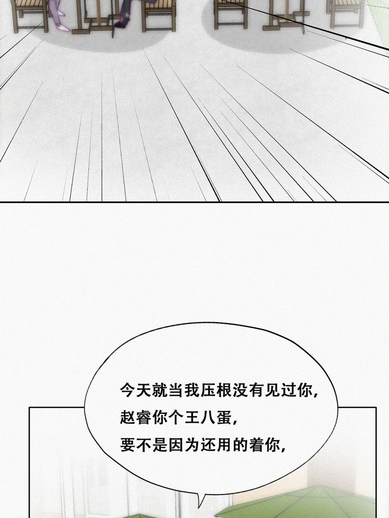 逆袭之好孕人生第142话 小心思