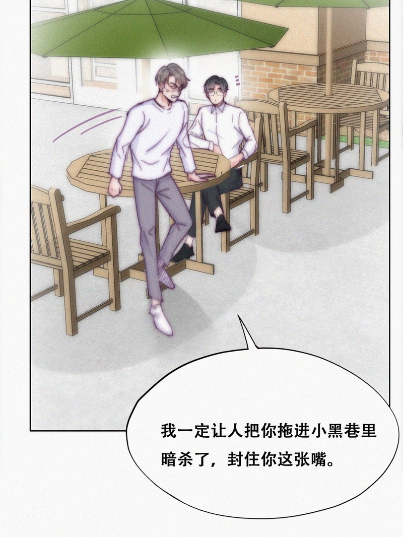 逆袭之好孕人生第142话 小心思