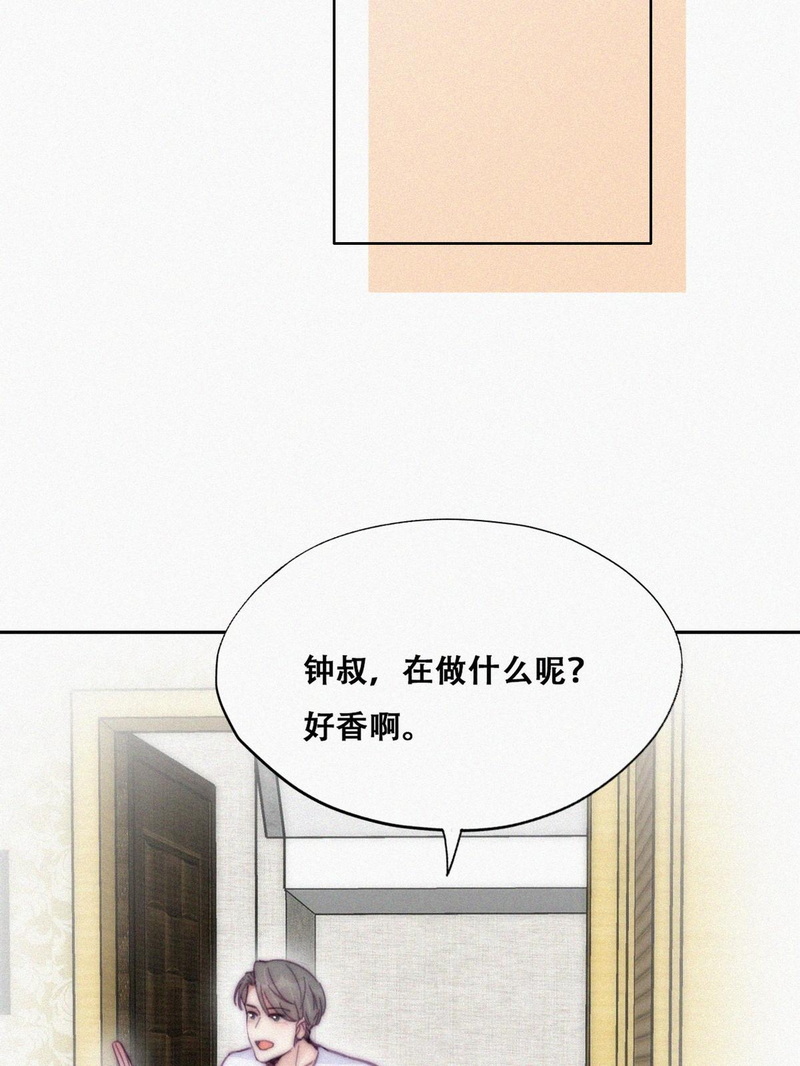逆袭之好孕人生第142话 小心思