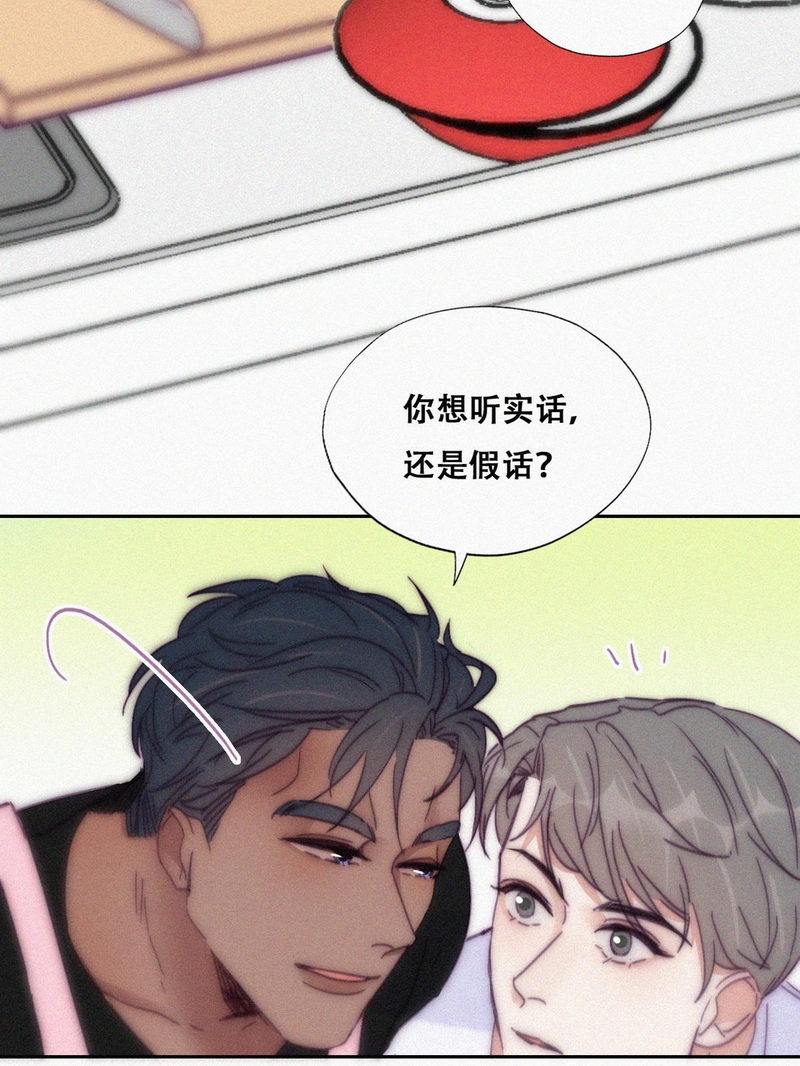 逆袭之好孕人生第142话 小心思