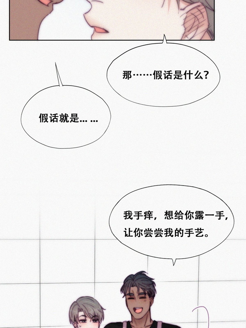 逆袭之好孕人生第142话 小心思