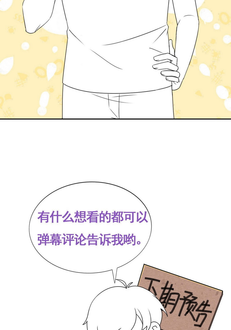 逆袭之好孕人生第142话 小心思
