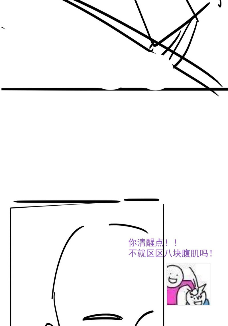 逆袭之好孕人生第142话 小心思