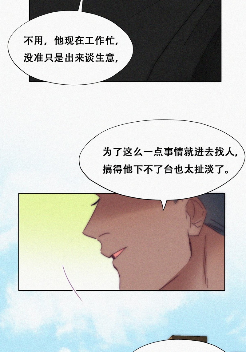逆袭之好孕人生第142话 小心思