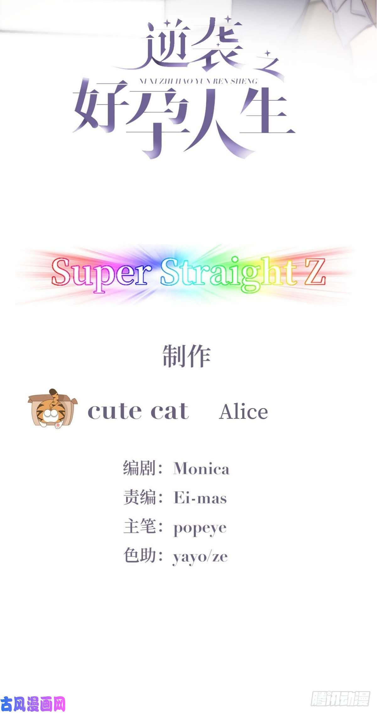 逆袭之好孕人生第141话 危险的夜路