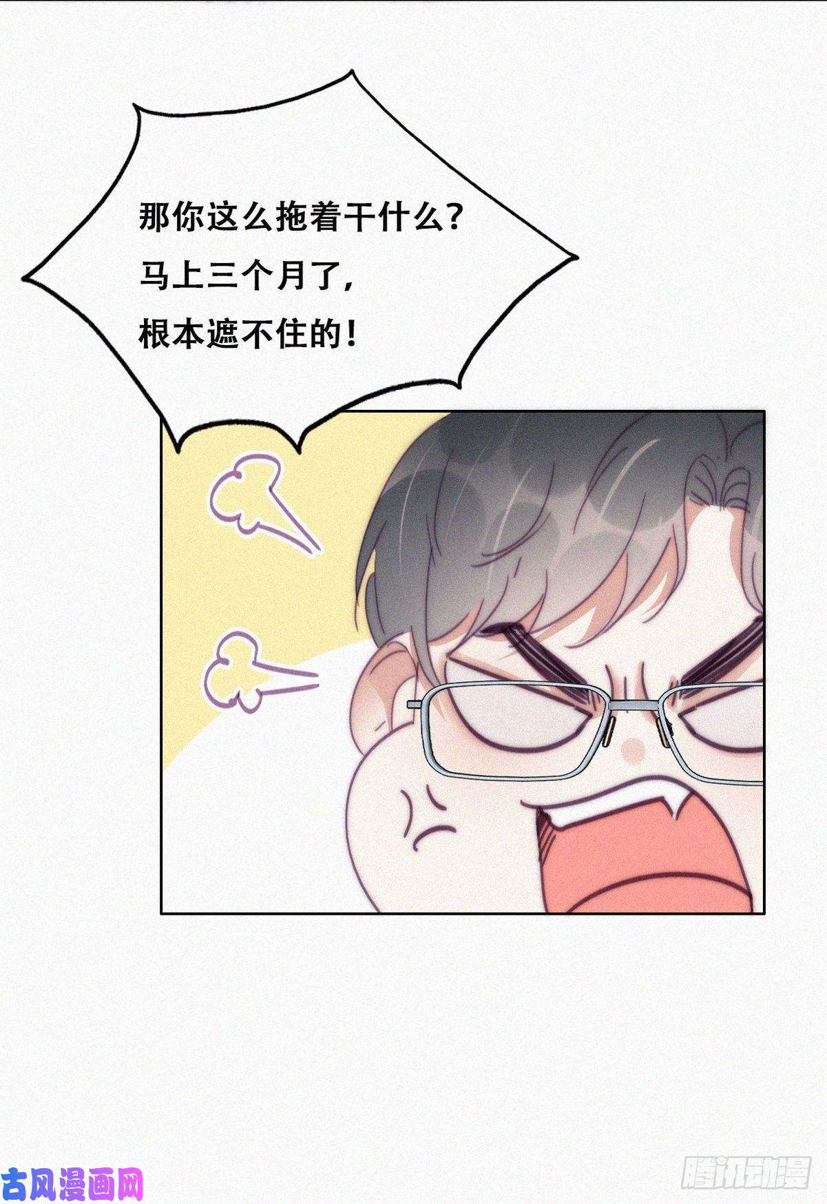 逆袭之好孕人生第141话 危险的夜路