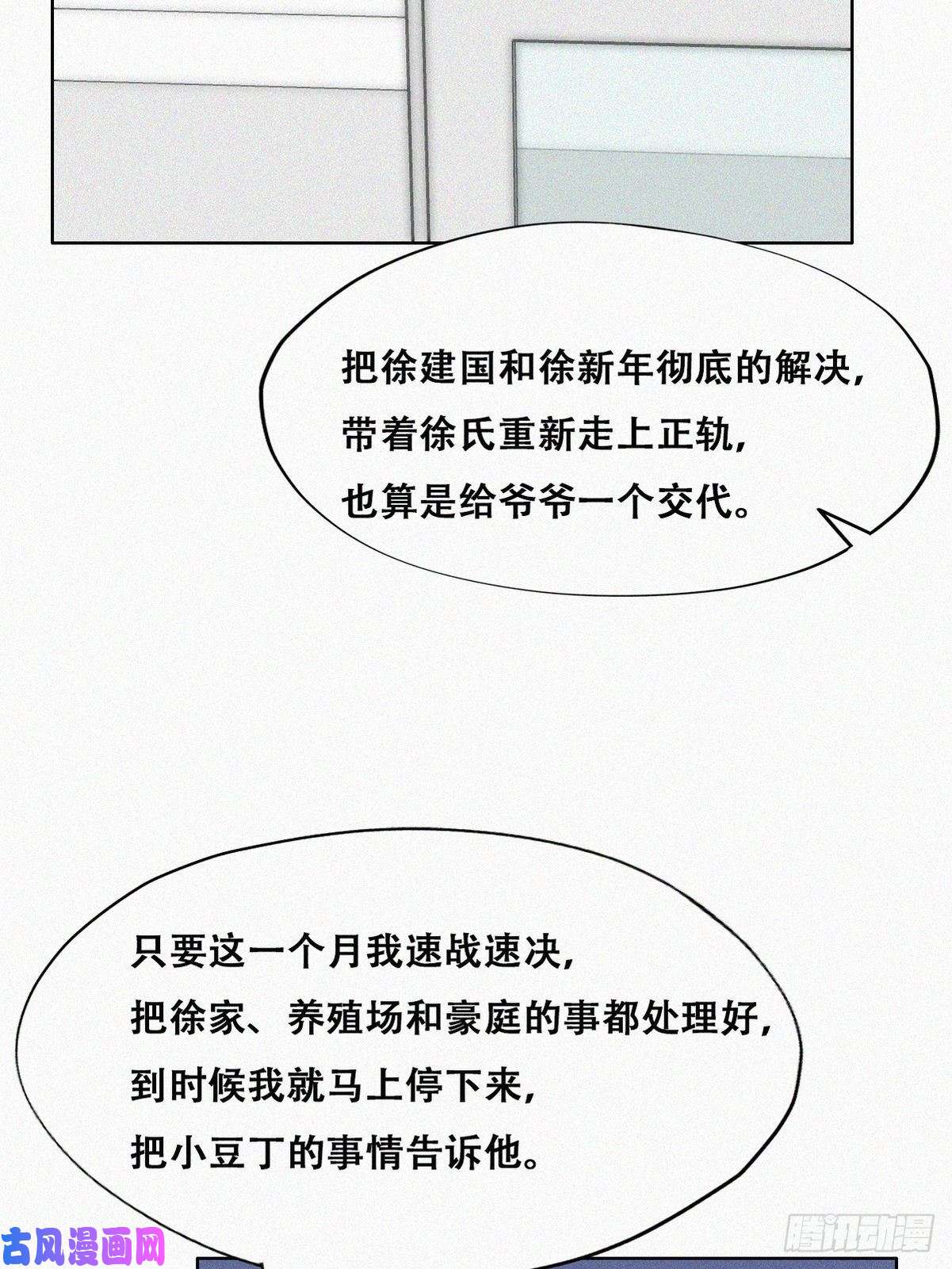 逆袭之好孕人生第141话 危险的夜路
