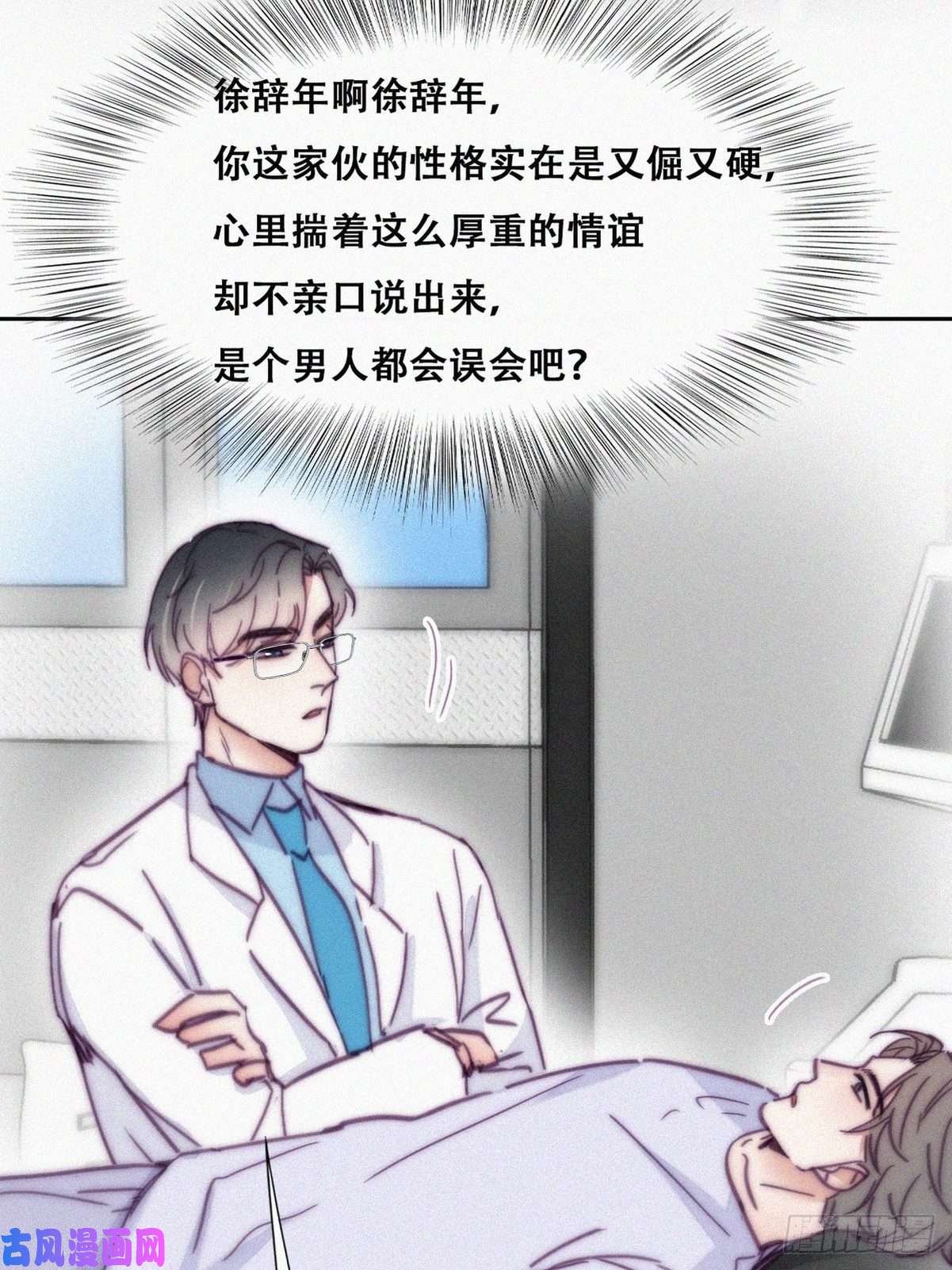 逆袭之好孕人生第141话 危险的夜路