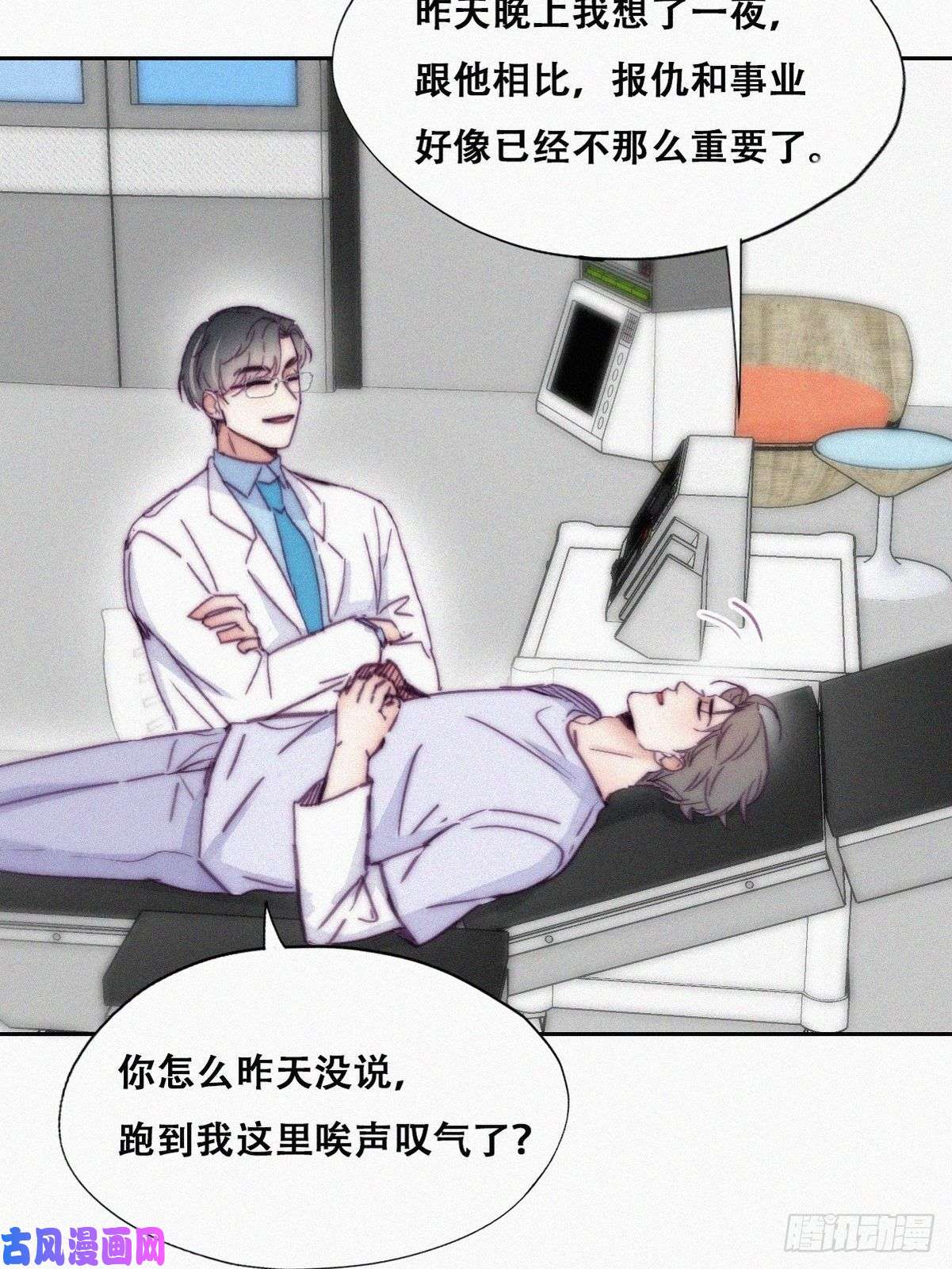 逆袭之好孕人生第141话 危险的夜路