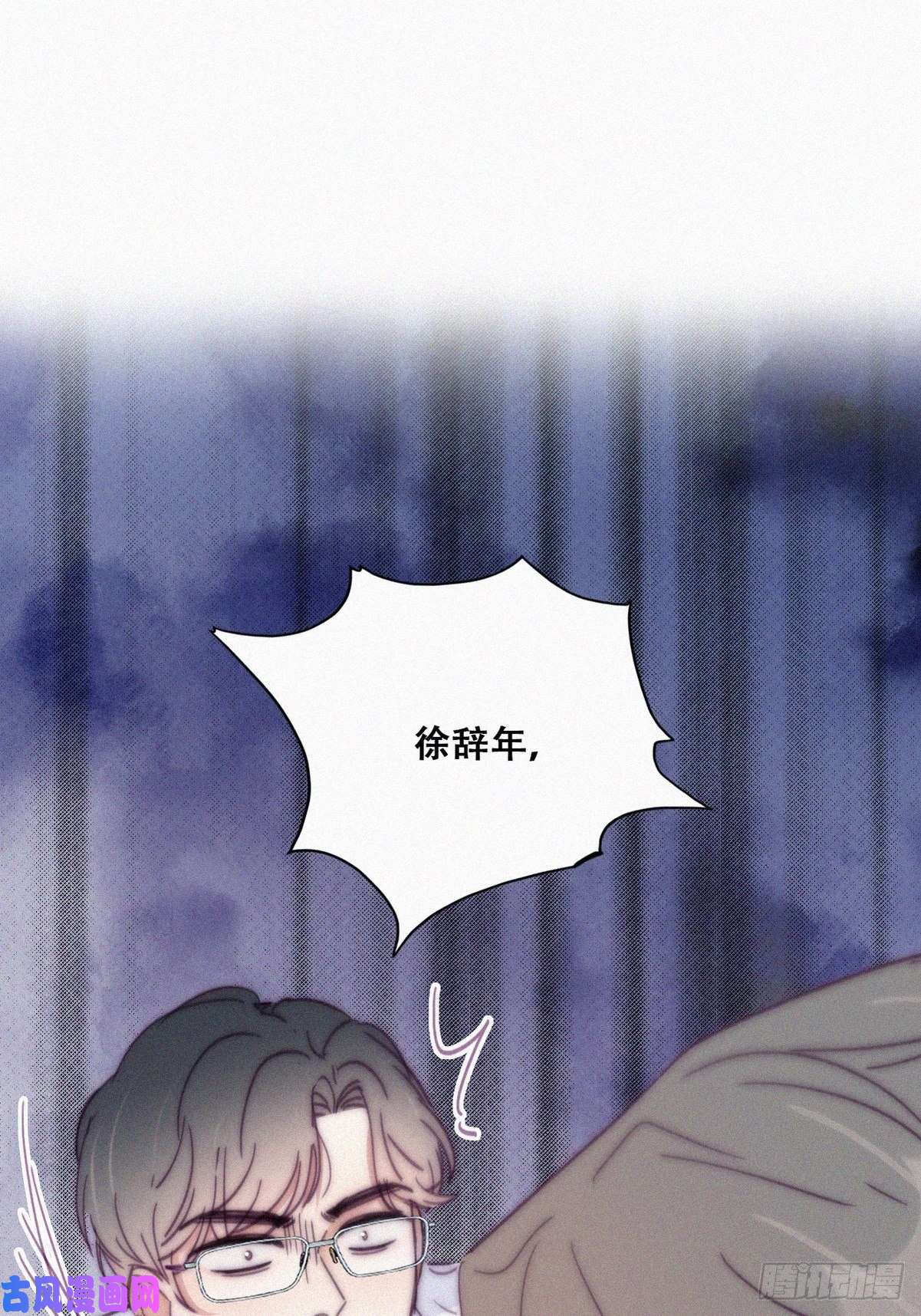 逆袭之好孕人生第141话 危险的夜路