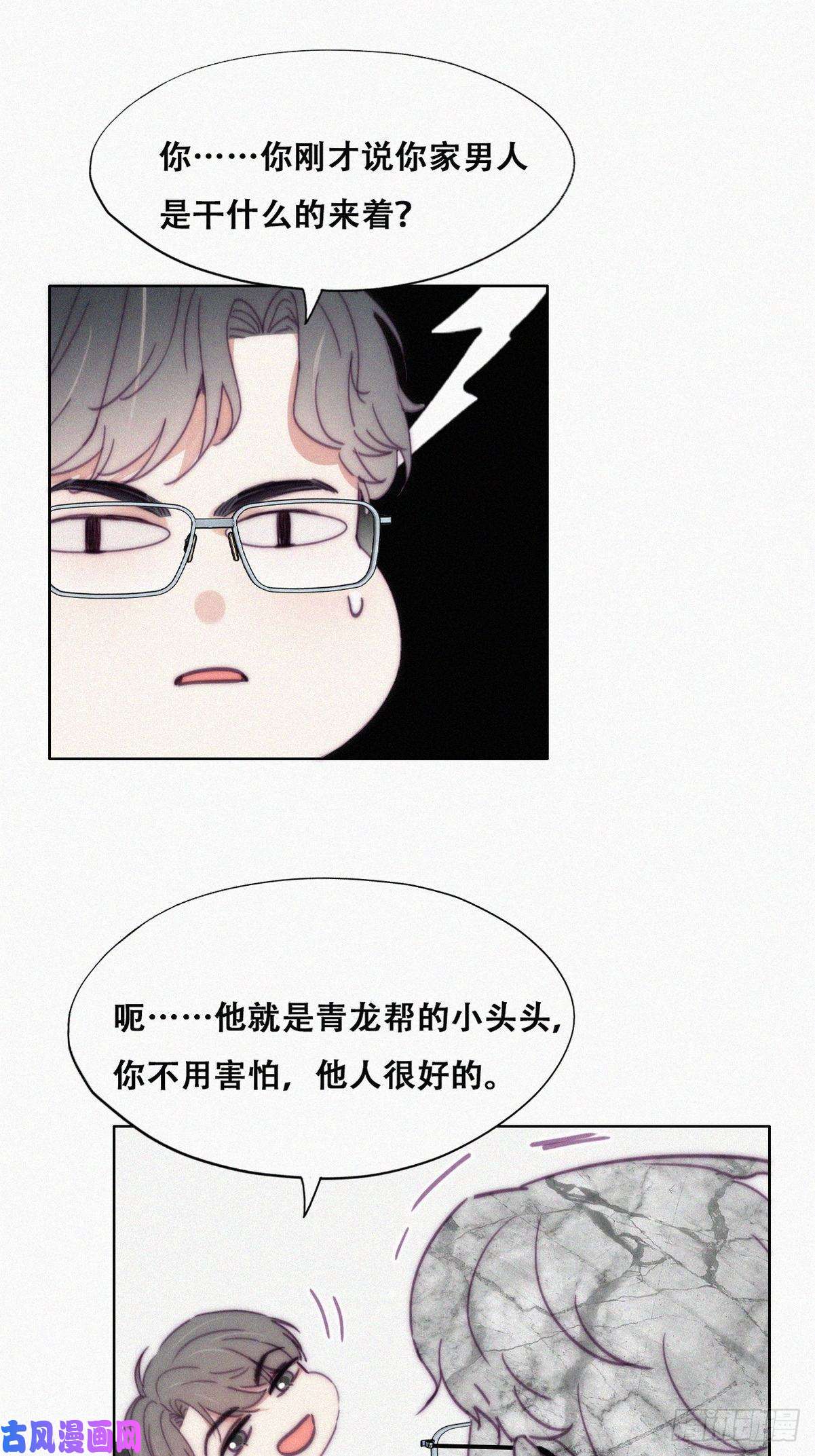 逆袭之好孕人生第141话 危险的夜路