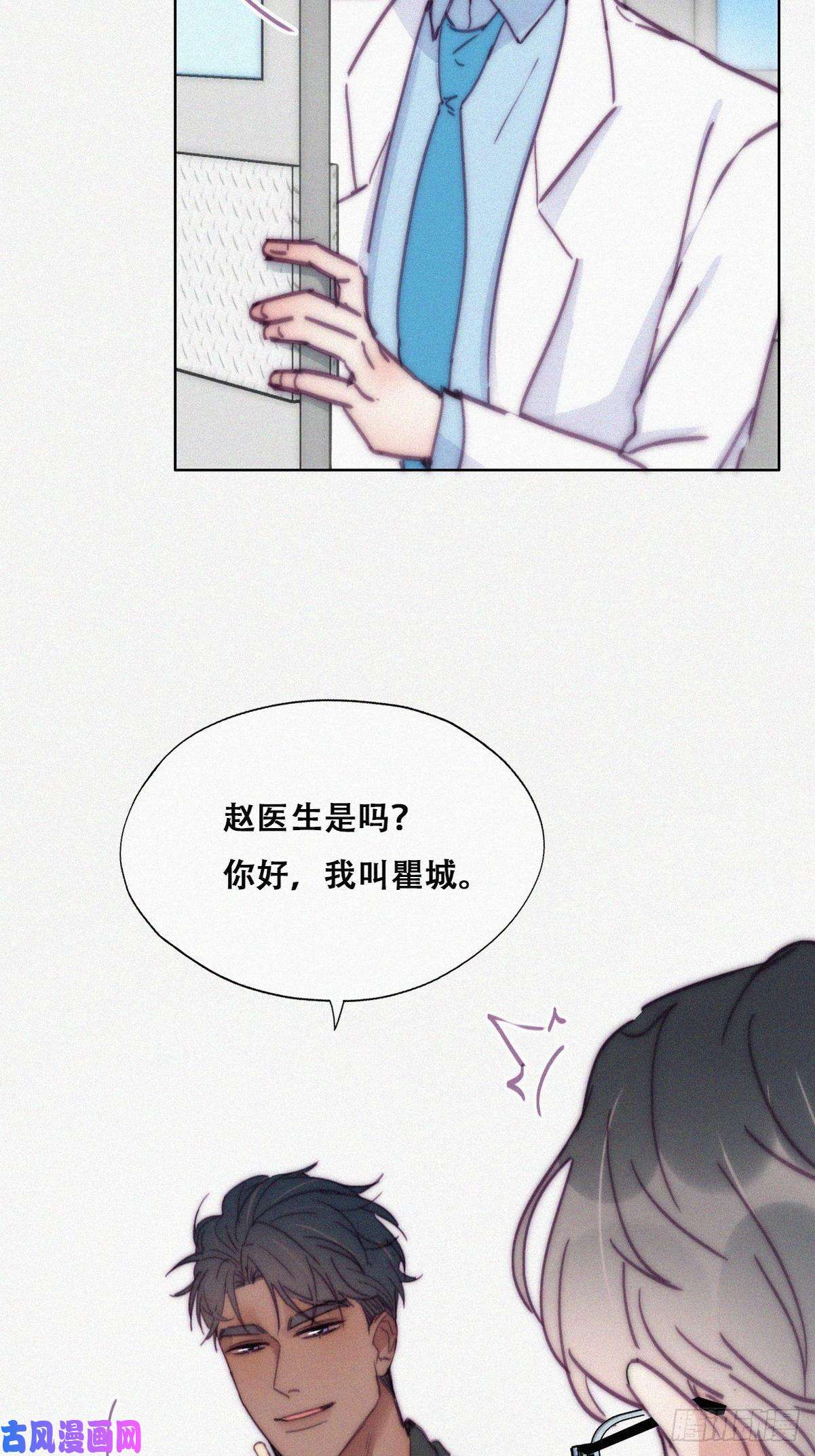 逆袭之好孕人生第141话 危险的夜路