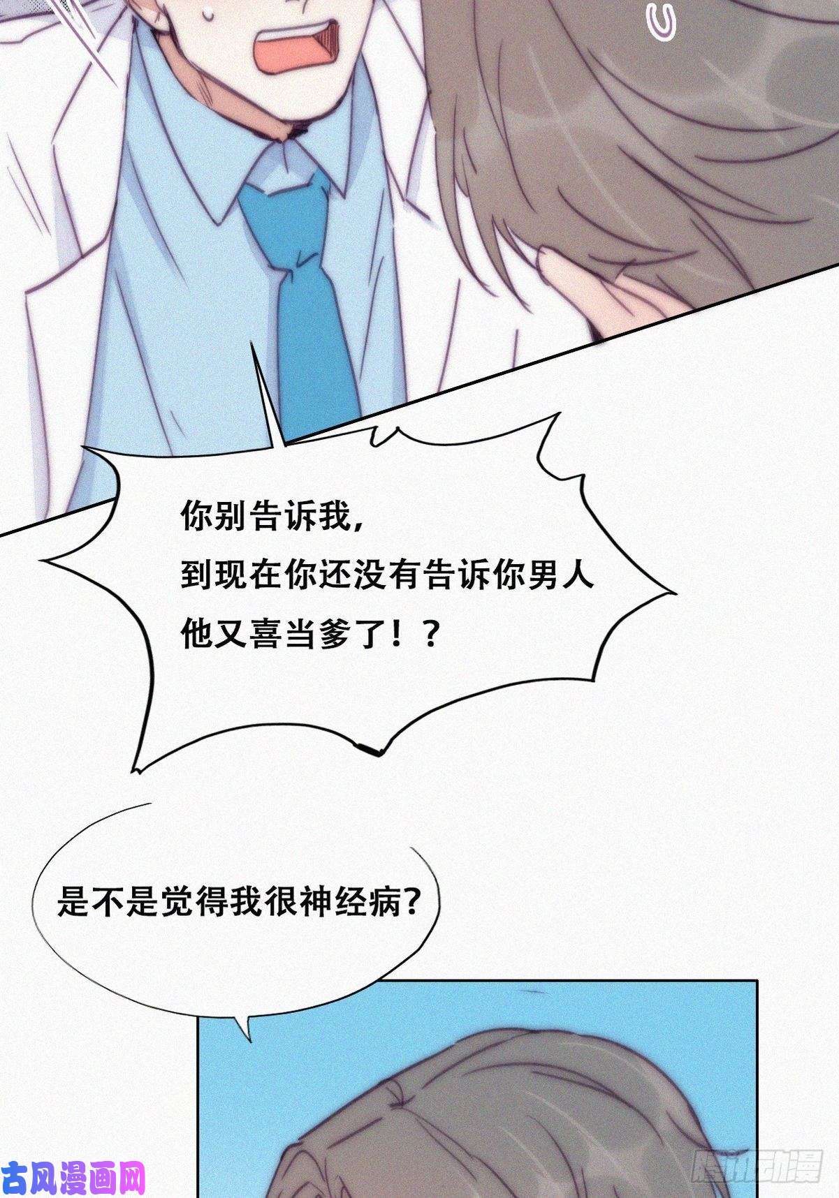 逆袭之好孕人生第141话 危险的夜路