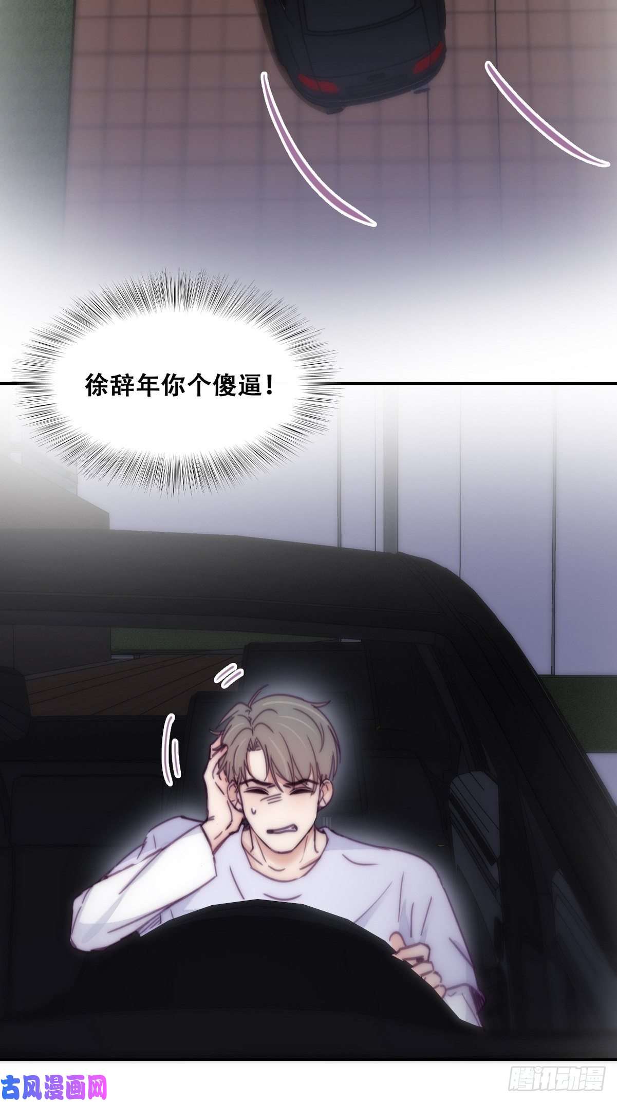 逆袭之好孕人生第141话 危险的夜路