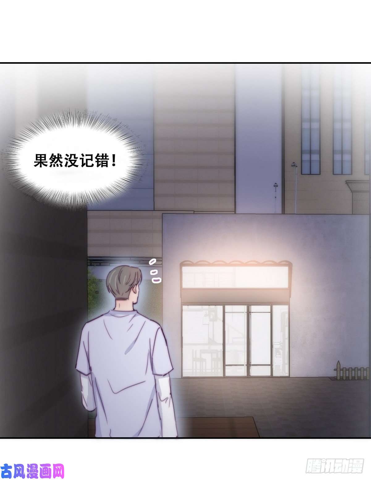 逆袭之好孕人生第141话 危险的夜路