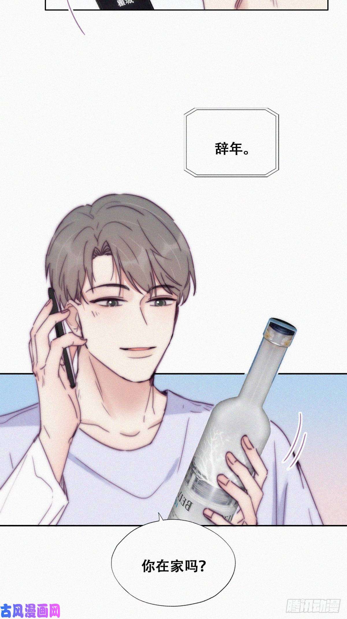 逆袭之好孕人生第141话 危险的夜路