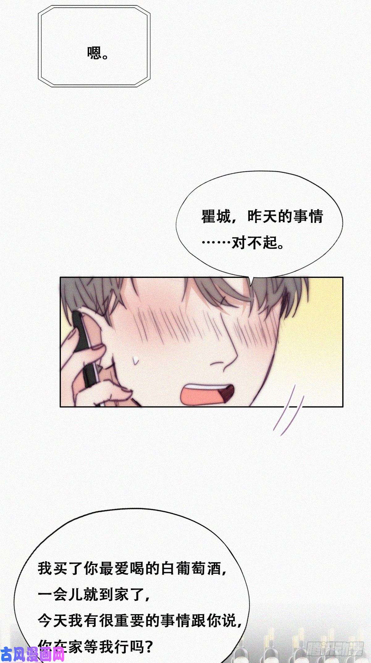 逆袭之好孕人生第141话 危险的夜路