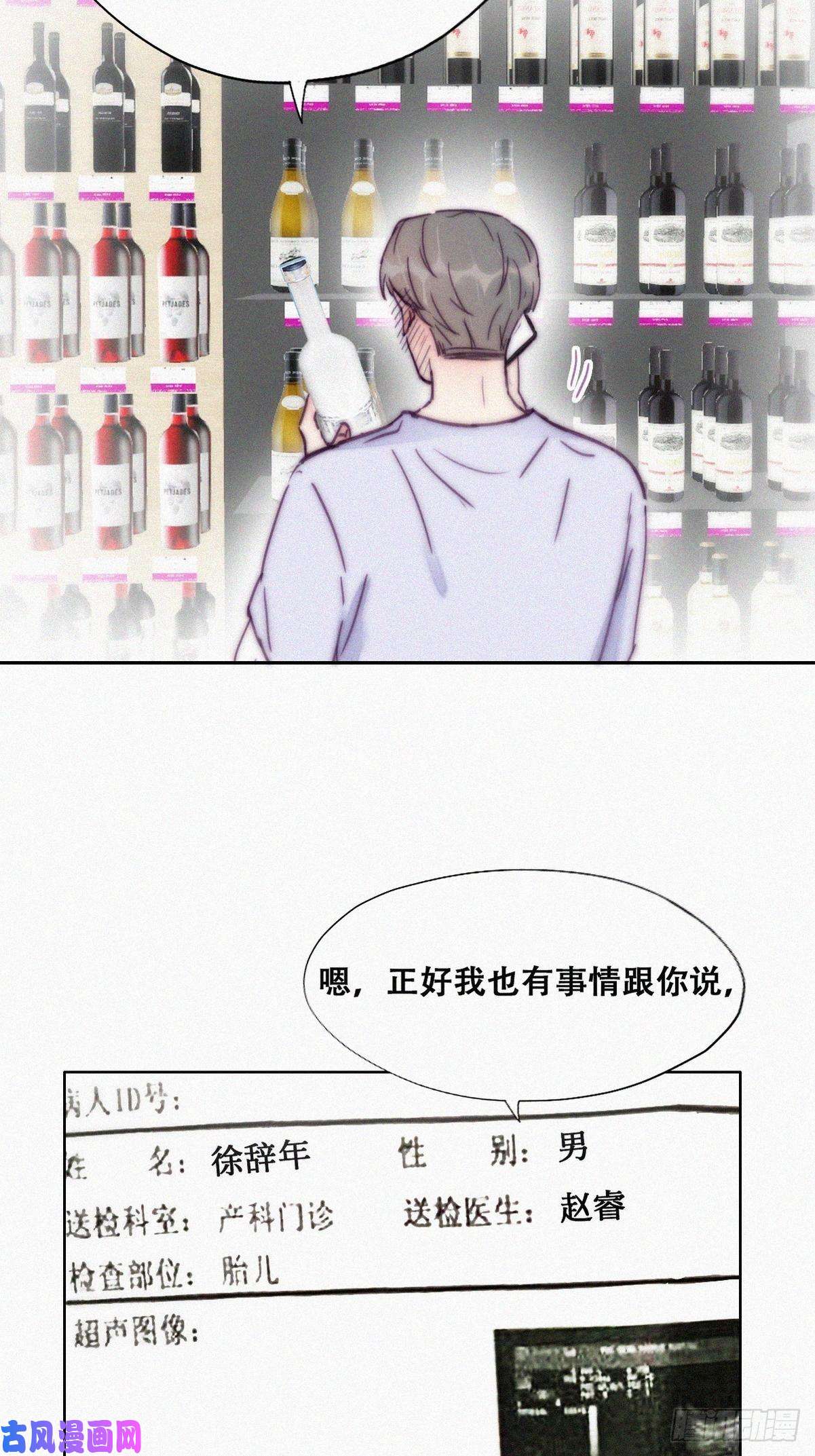逆袭之好孕人生第141话 危险的夜路