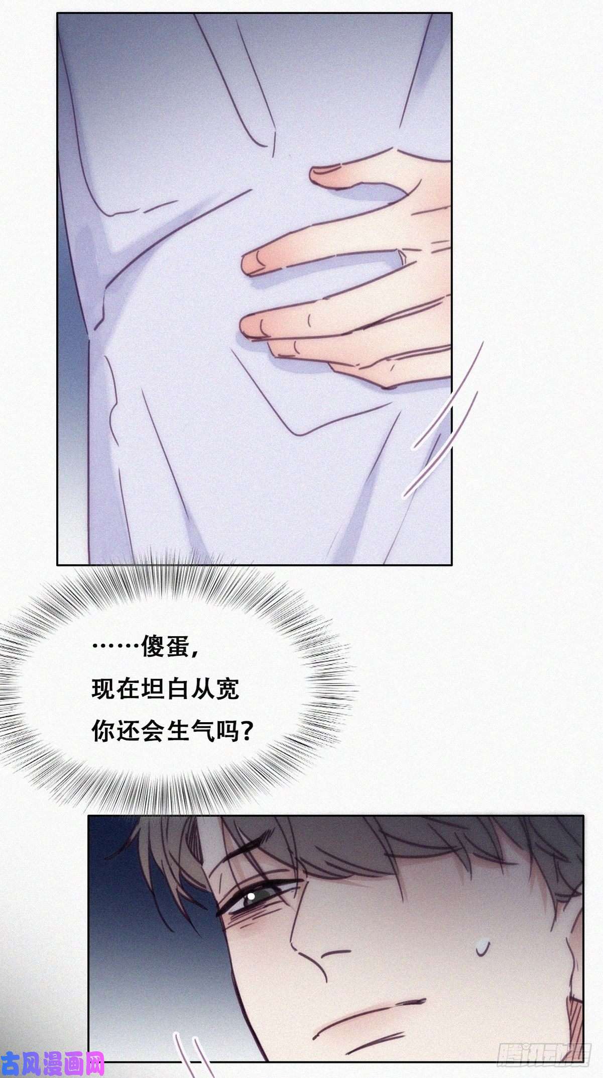 逆袭之好孕人生第141话 危险的夜路