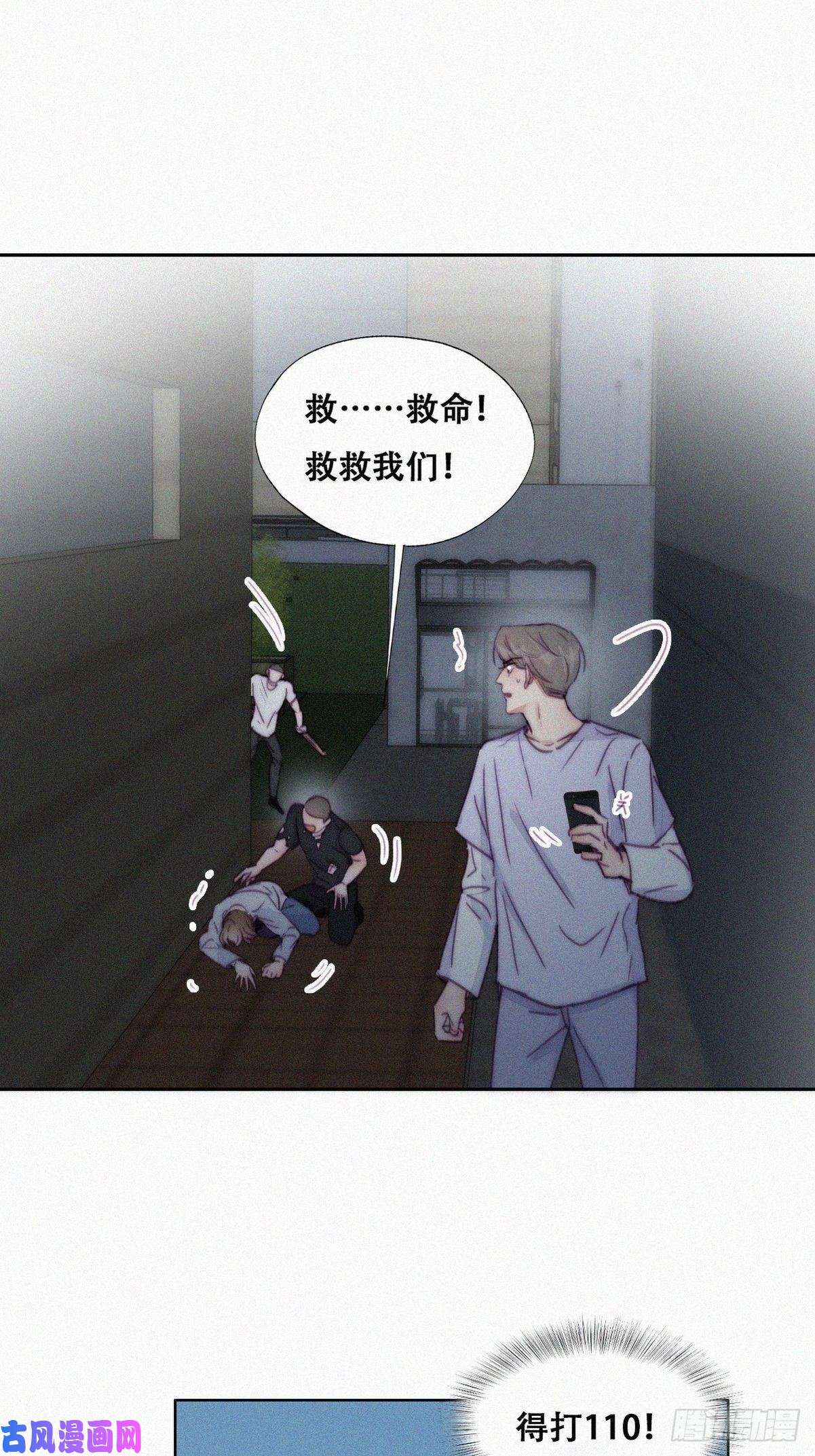逆袭之好孕人生第141话 危险的夜路