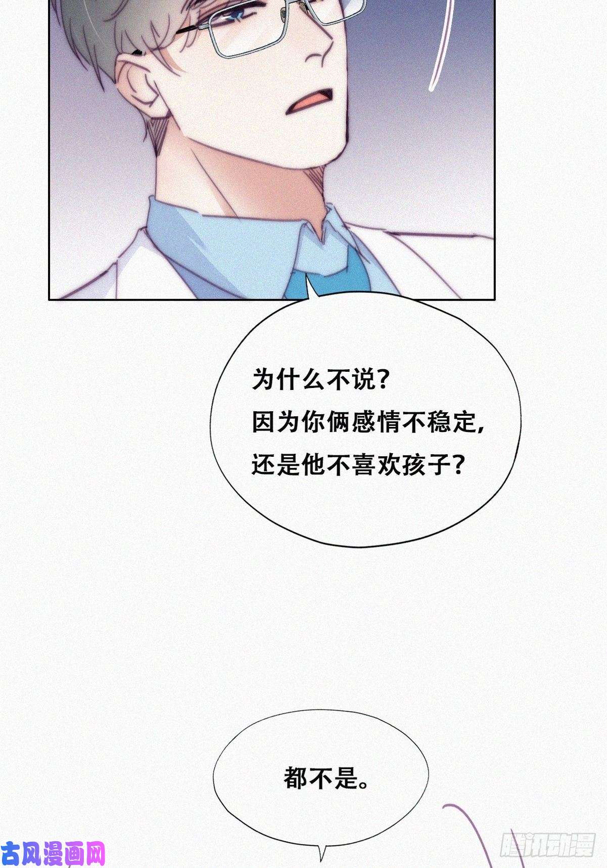 逆袭之好孕人生第141话 危险的夜路