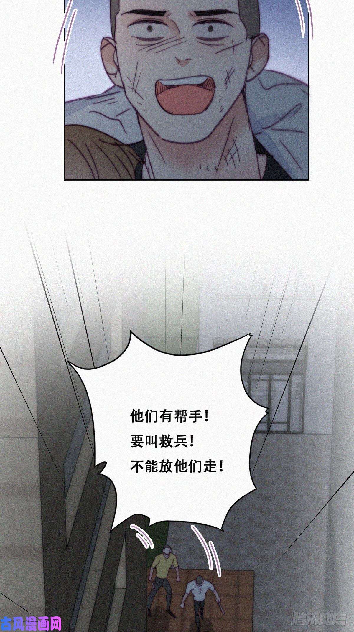 逆袭之好孕人生第141话 危险的夜路