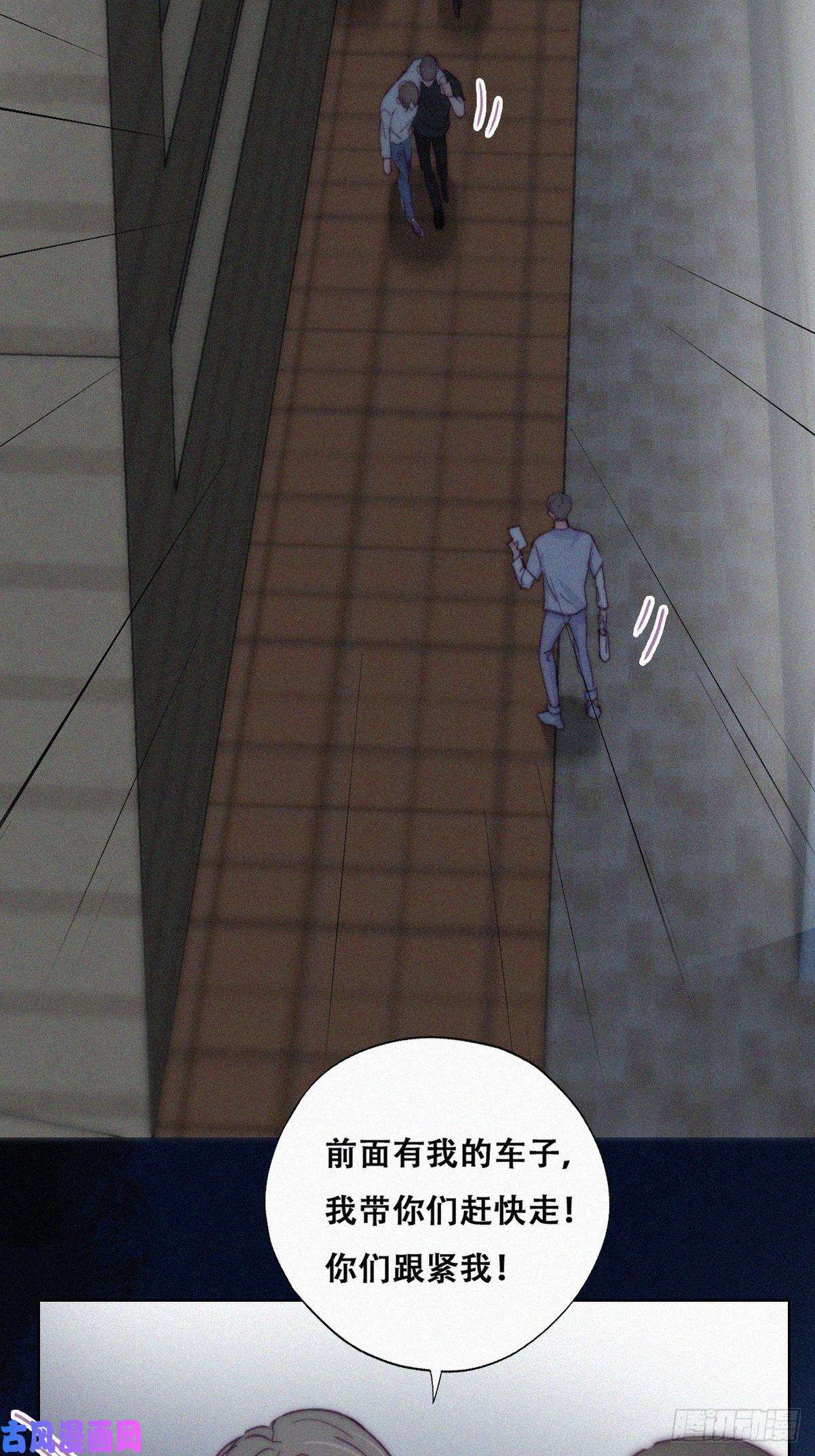 逆袭之好孕人生第141话 危险的夜路