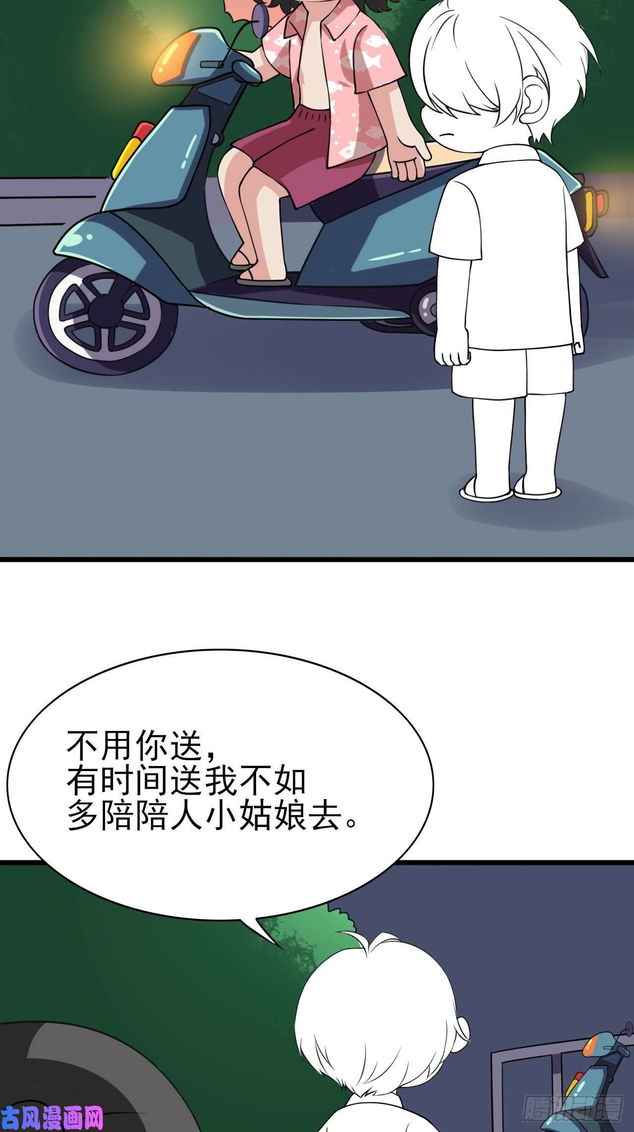 逆袭之好孕人生第141话 危险的夜路