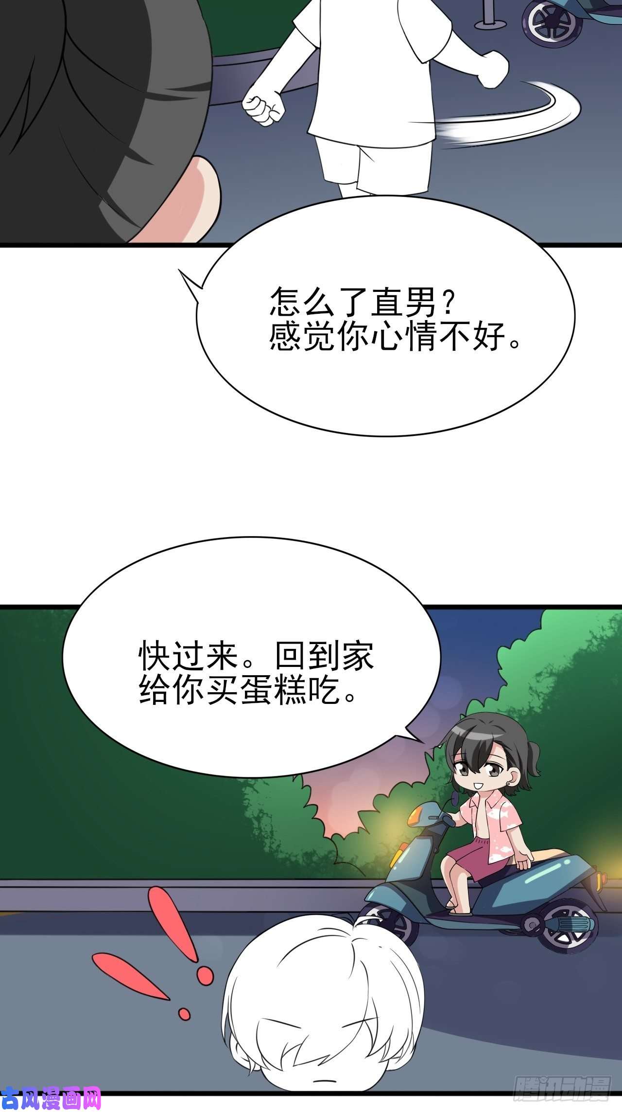 逆袭之好孕人生第141话 危险的夜路