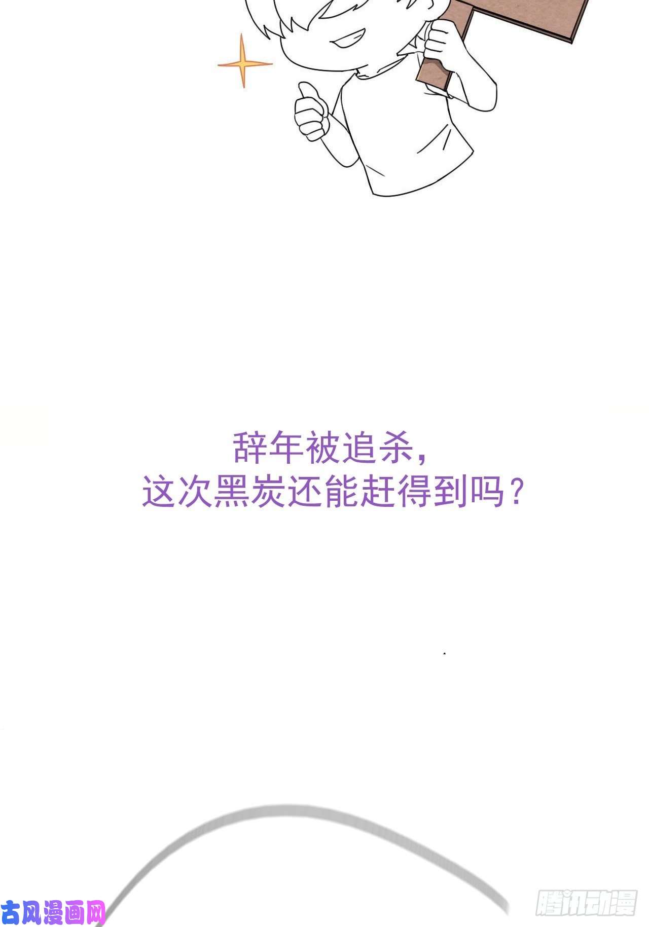 逆袭之好孕人生第141话 危险的夜路