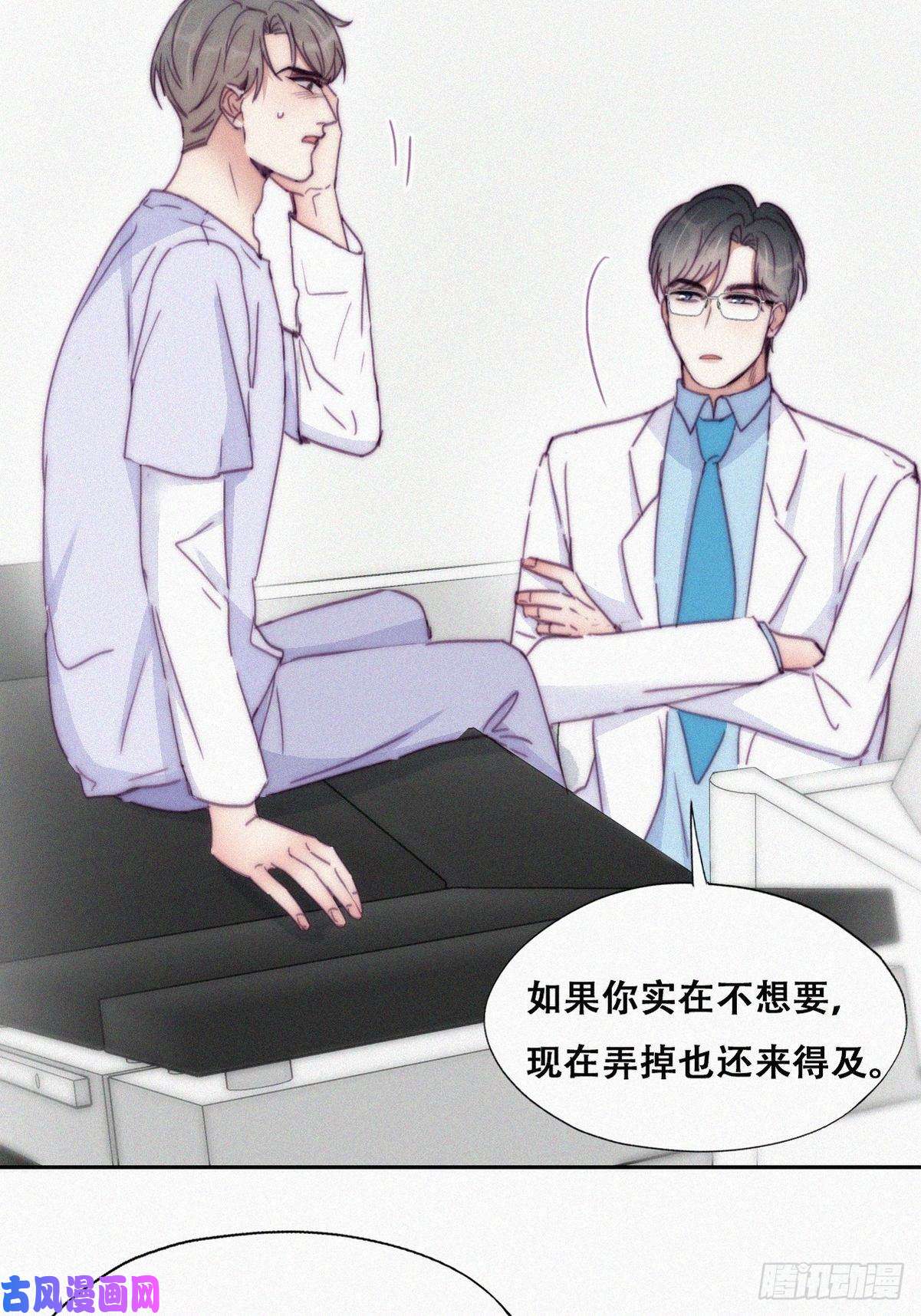 逆袭之好孕人生第141话 危险的夜路