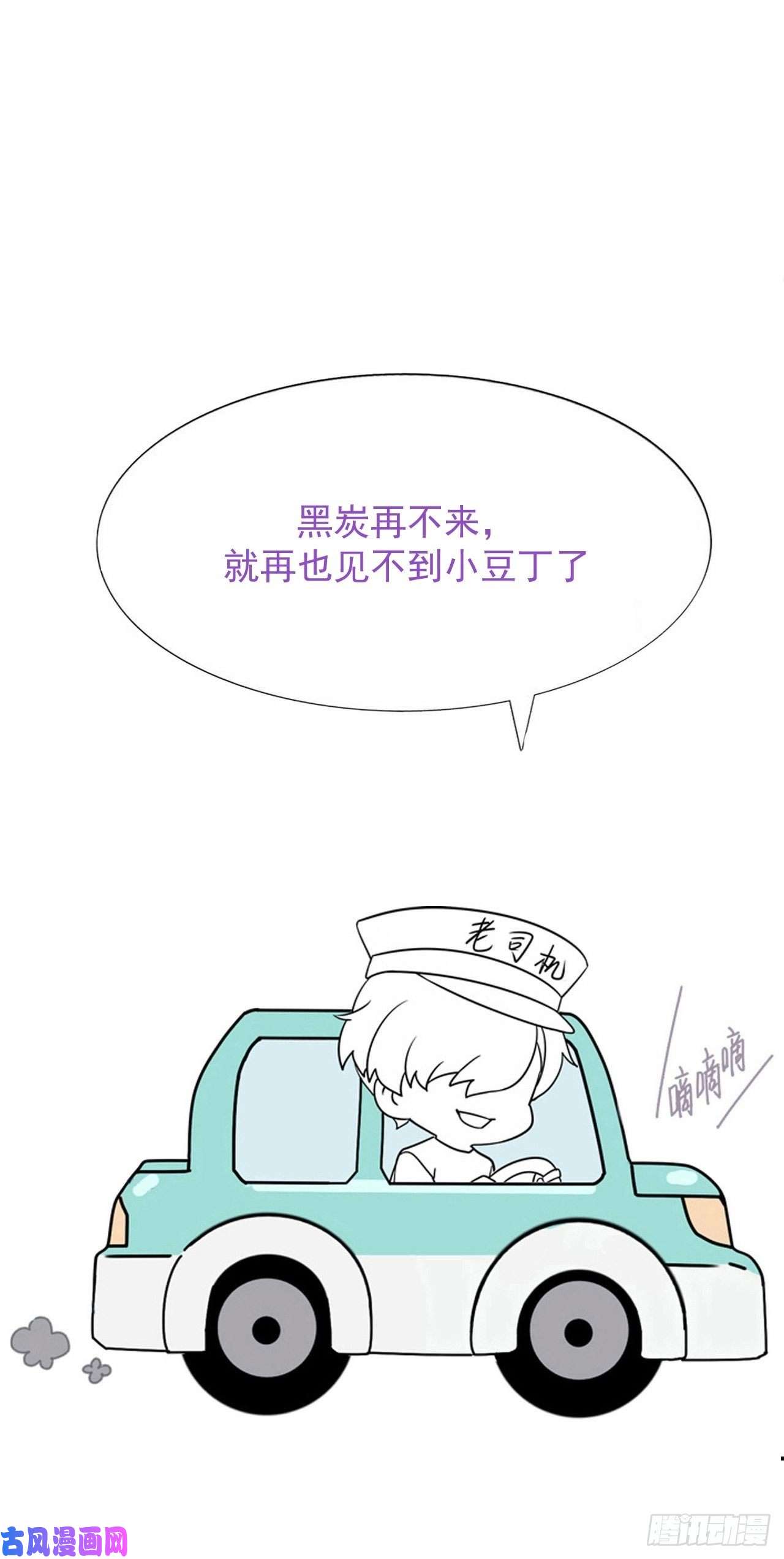 逆袭之好孕人生第141话 危险的夜路